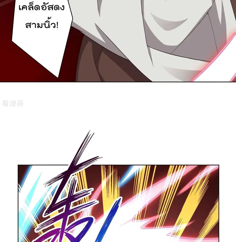 Rebirth God of War ตอนที่ 109 หน้า 5