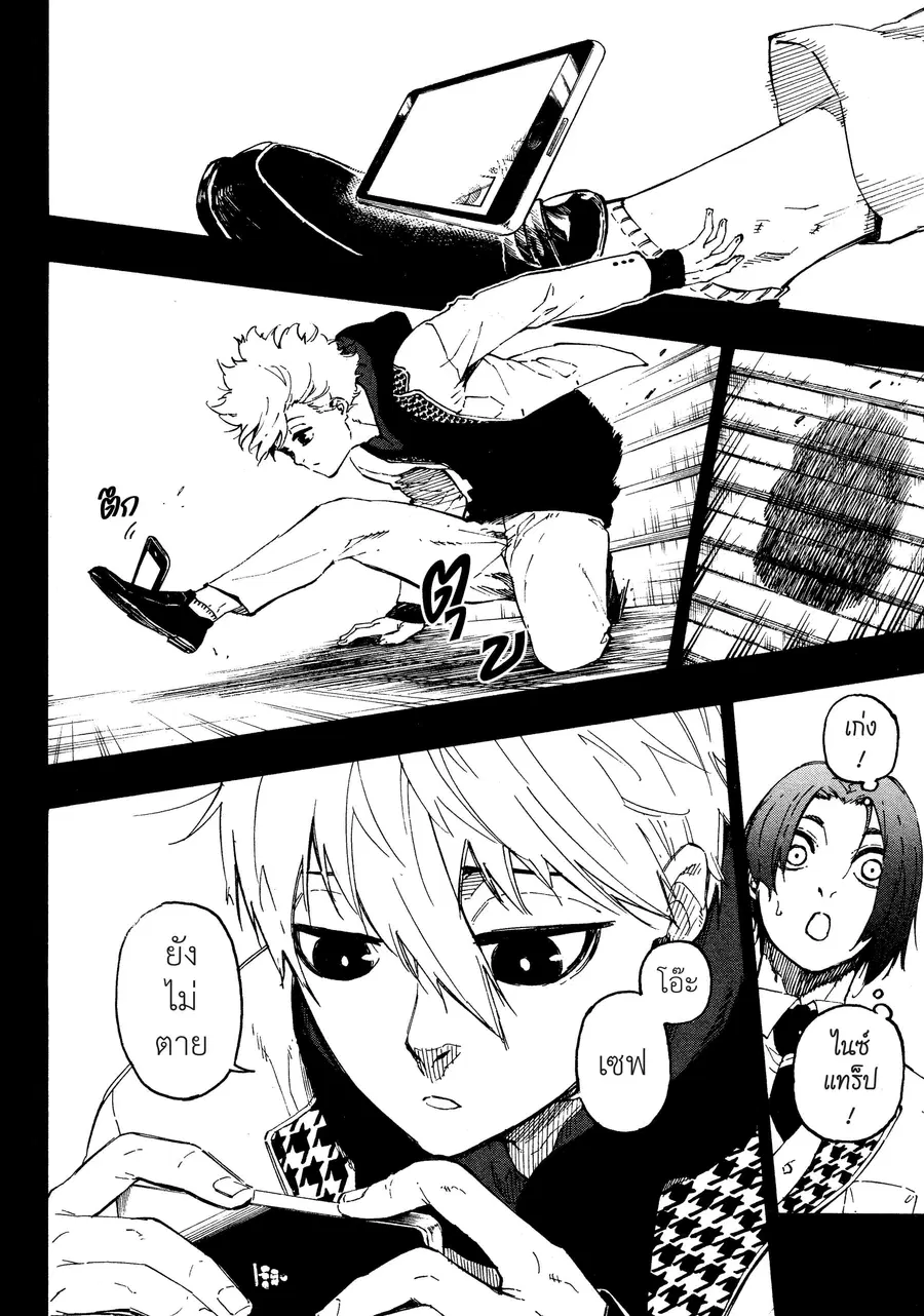 Blue lock ตอนที่ 23 หน้า 17
