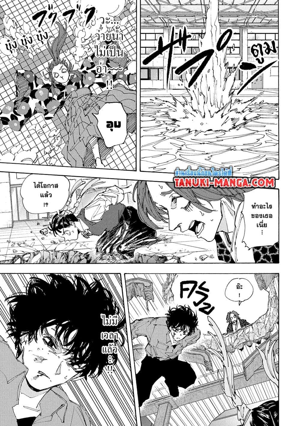 Sakamoto Days ตอนที่ 233 หน้า 11