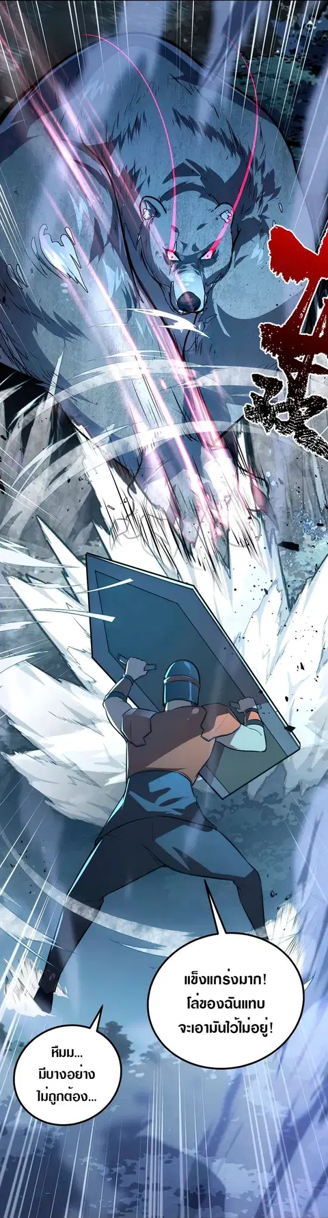 Rise From The Rubble ตอนที่ 128 หน้า 4