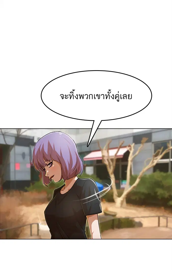 Random Chat ตอนที่ 68 หน้า 65