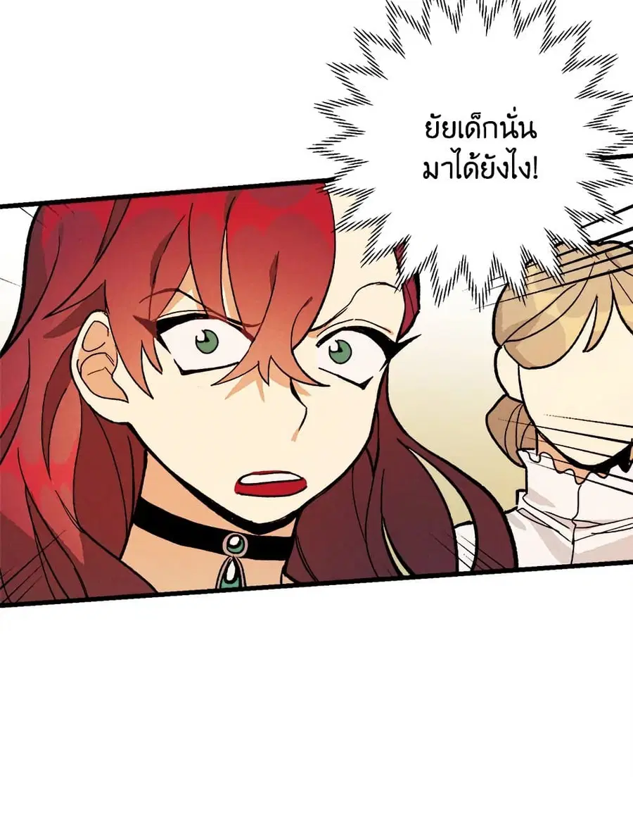 The Young Lady Is a Royal Chef ตอนที่ 13 หน้า 20