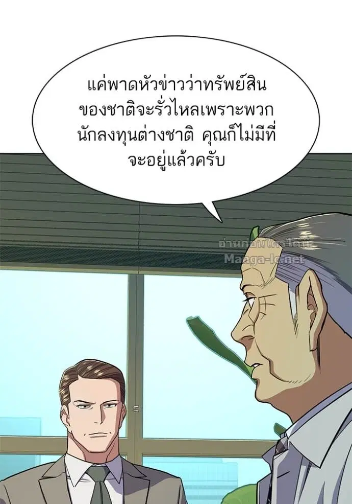 Reborn Rich ตอนที่ 27 หน้า 124