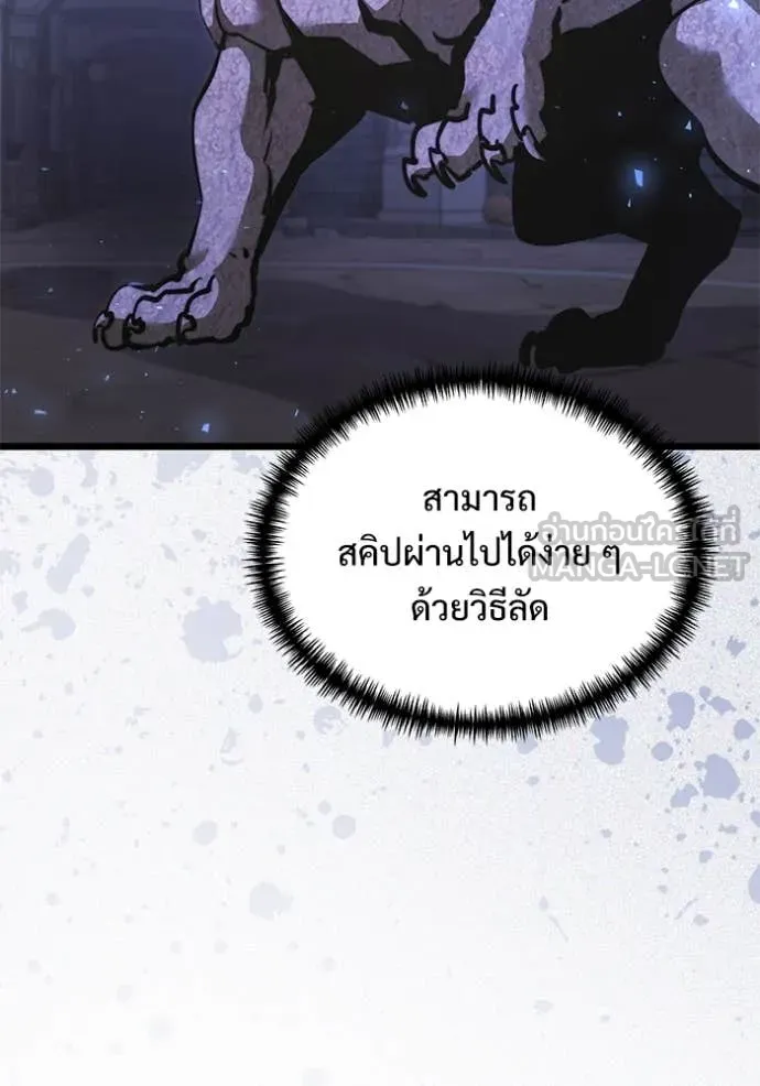 Terminally-Ill Genius Dark Knight อัศวินดำล่าท้าเวลา ตอนที่ 106 หน้า 57