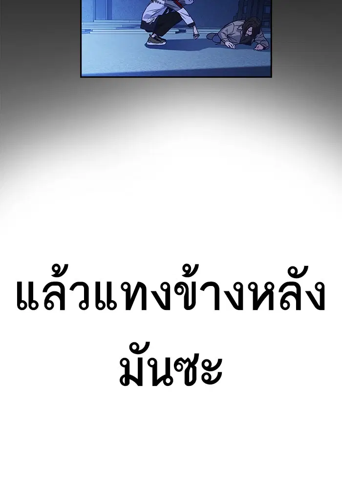 Study Group ตอนที่ 120 หน้า 201