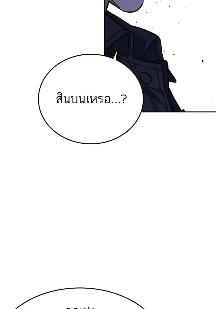 Study Group ตอนที่ 210 หน้า 114