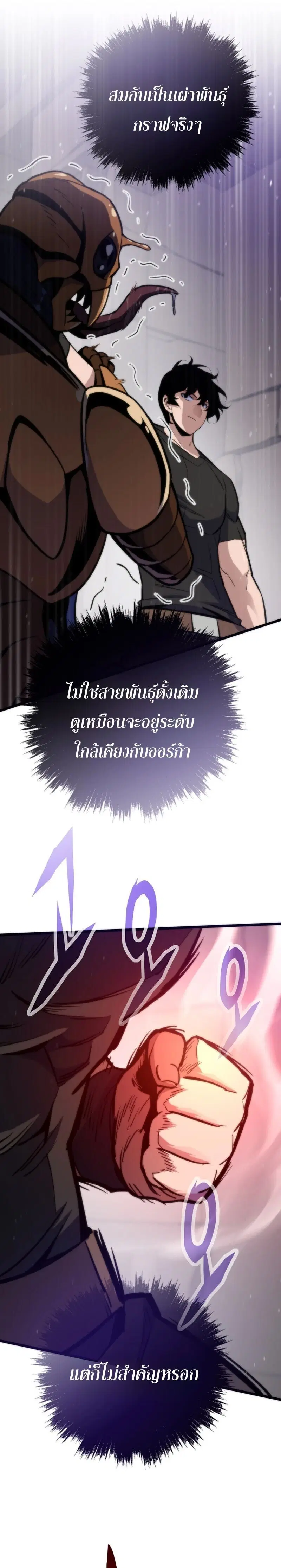 Past Life Returner ตอนที่ 160 หน้า 15