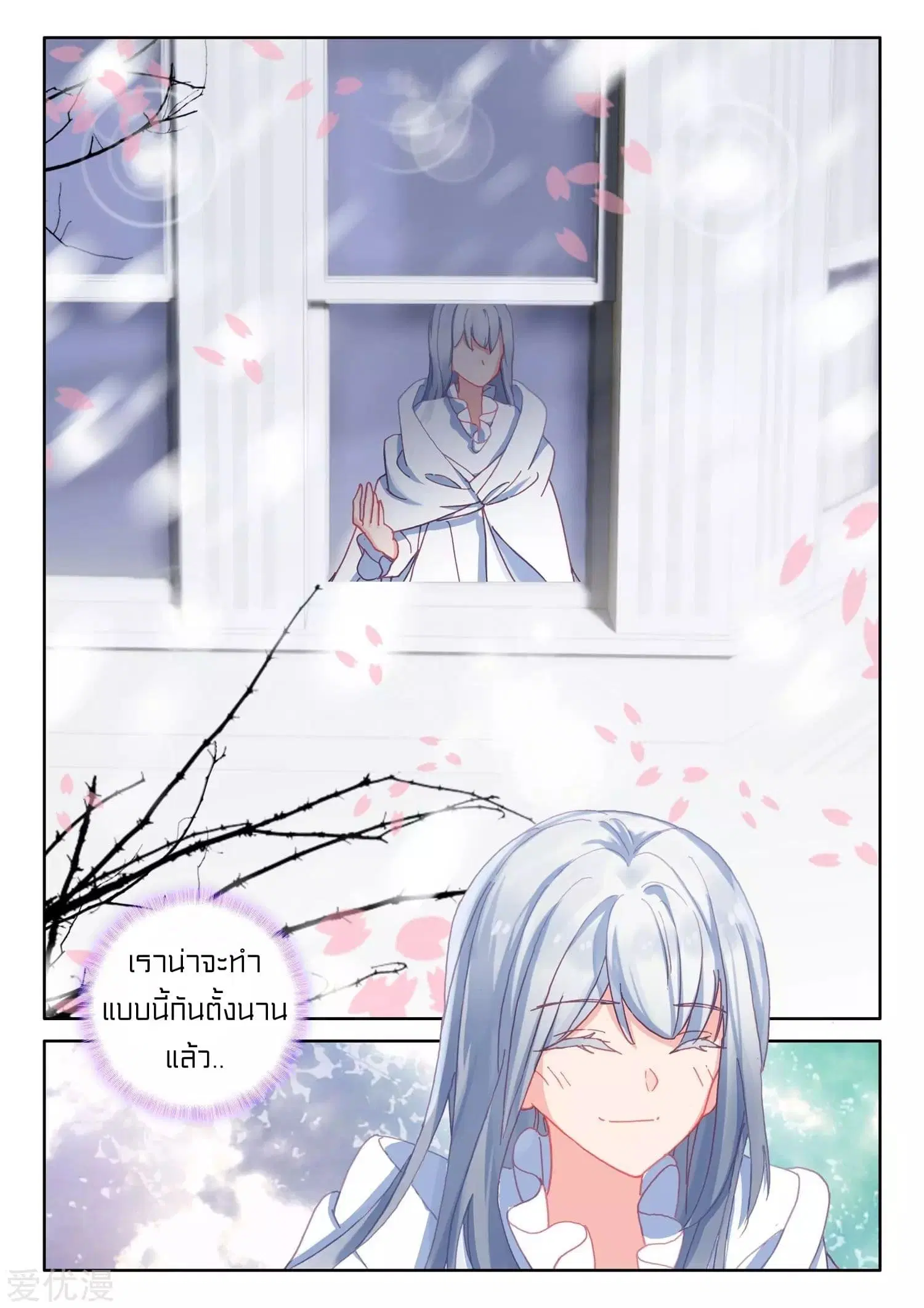 Shen Yin Wang Zuo ตอนที่ 173 หน้า 4