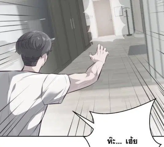 The Boy of Death ตอนที่ 132 หน้า 7