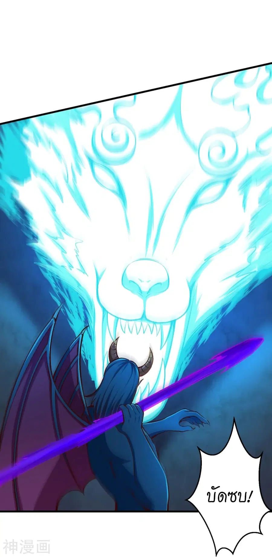 Against the Gods ตอนที่ 443 หน้า 32