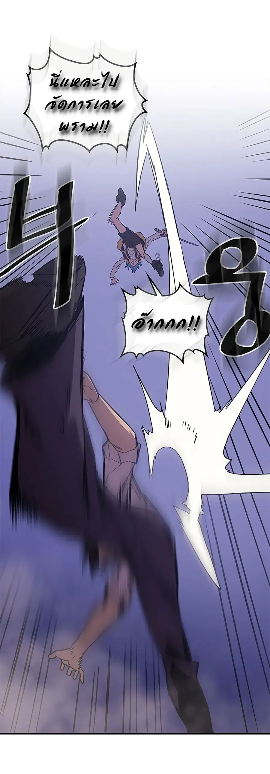 A Returner’s Magic Should Be Special ตอนที่ 86 หน้า 11