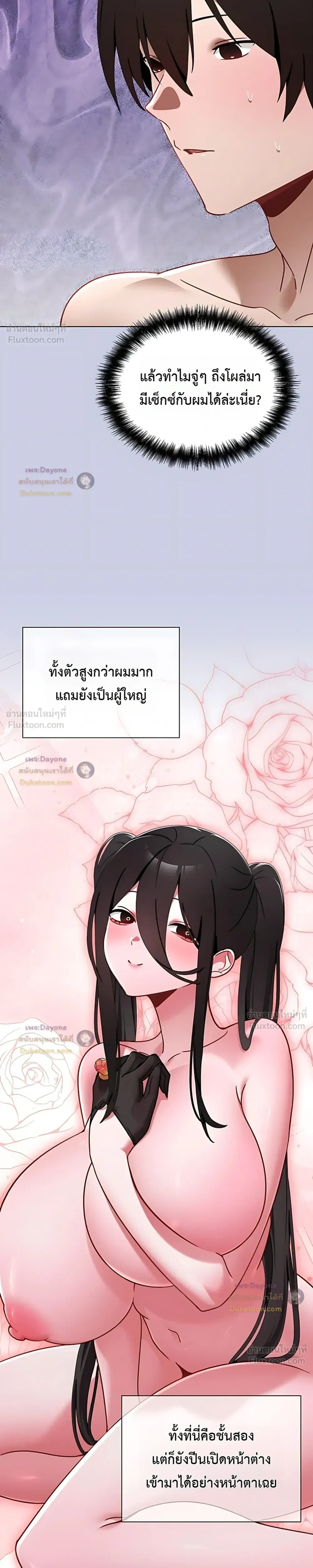 My First Love Is a Ghost – รักแรกคือพี่สาวผีพราย ตอนที่ 4 หน้า 21