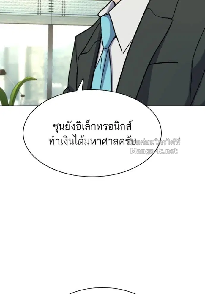 Reborn Rich ตอนที่ 178 หน้า 163
