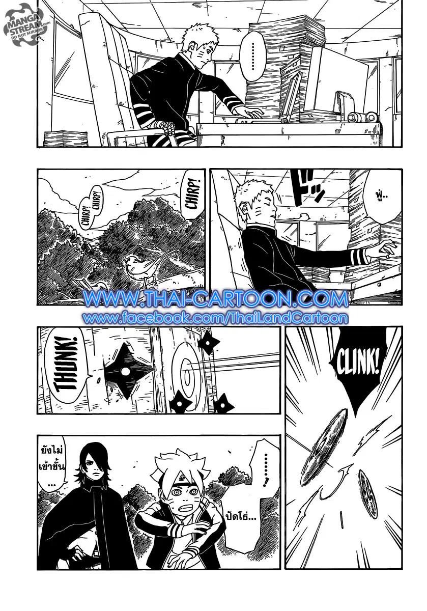 Boruto: Naruto Next Generations – โบรูโตะ: นารูโตะ เน็กซ์ เจนเนเรชั่น ตอนที่ 3 หน้า 26