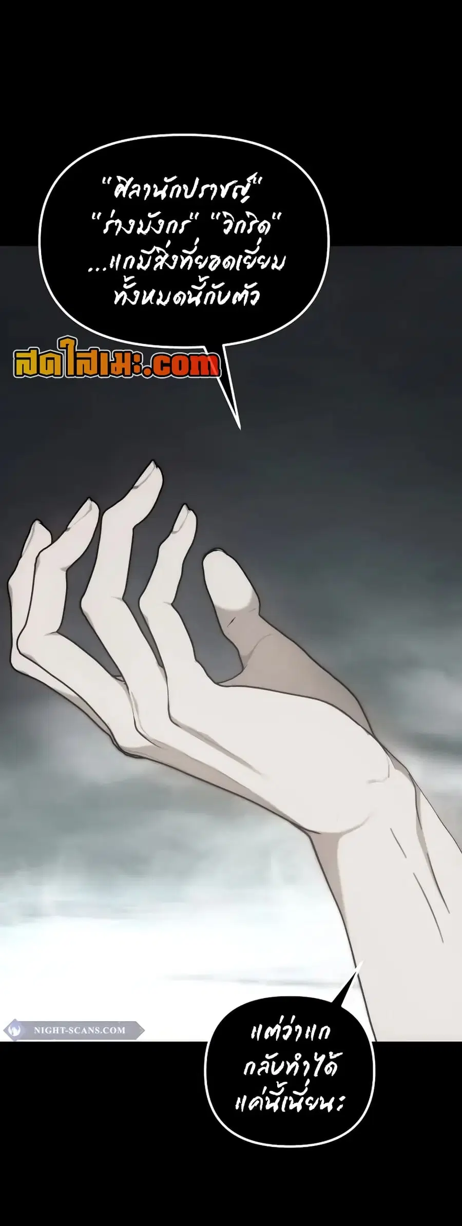Ranker Who Lives A Second Time ตอนที่ 180 หน้า 6