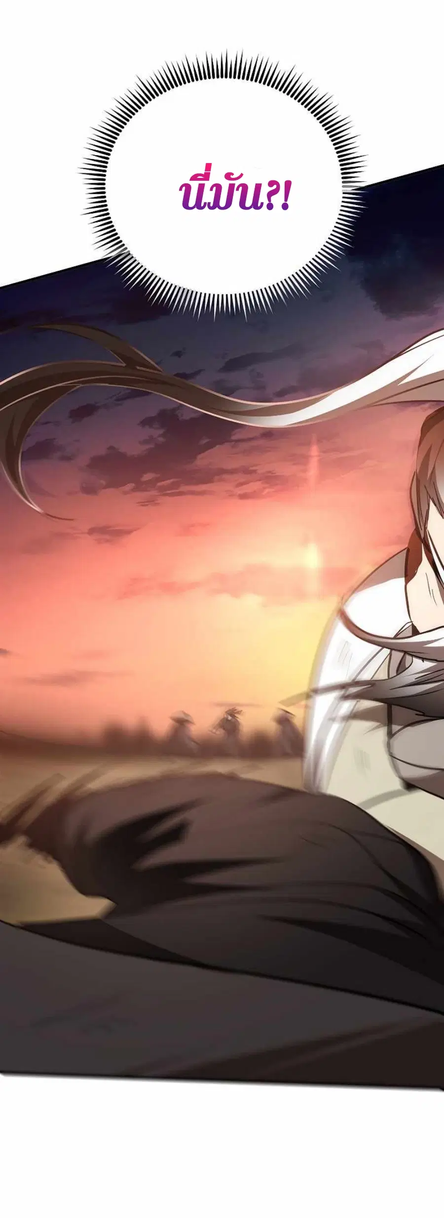 Path of the Shaman ตอนที่ 70 หน้า 61