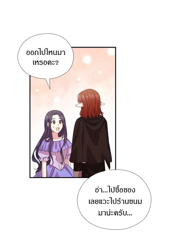 Satan’s Bride ตอนที่ 156 หน้า 27