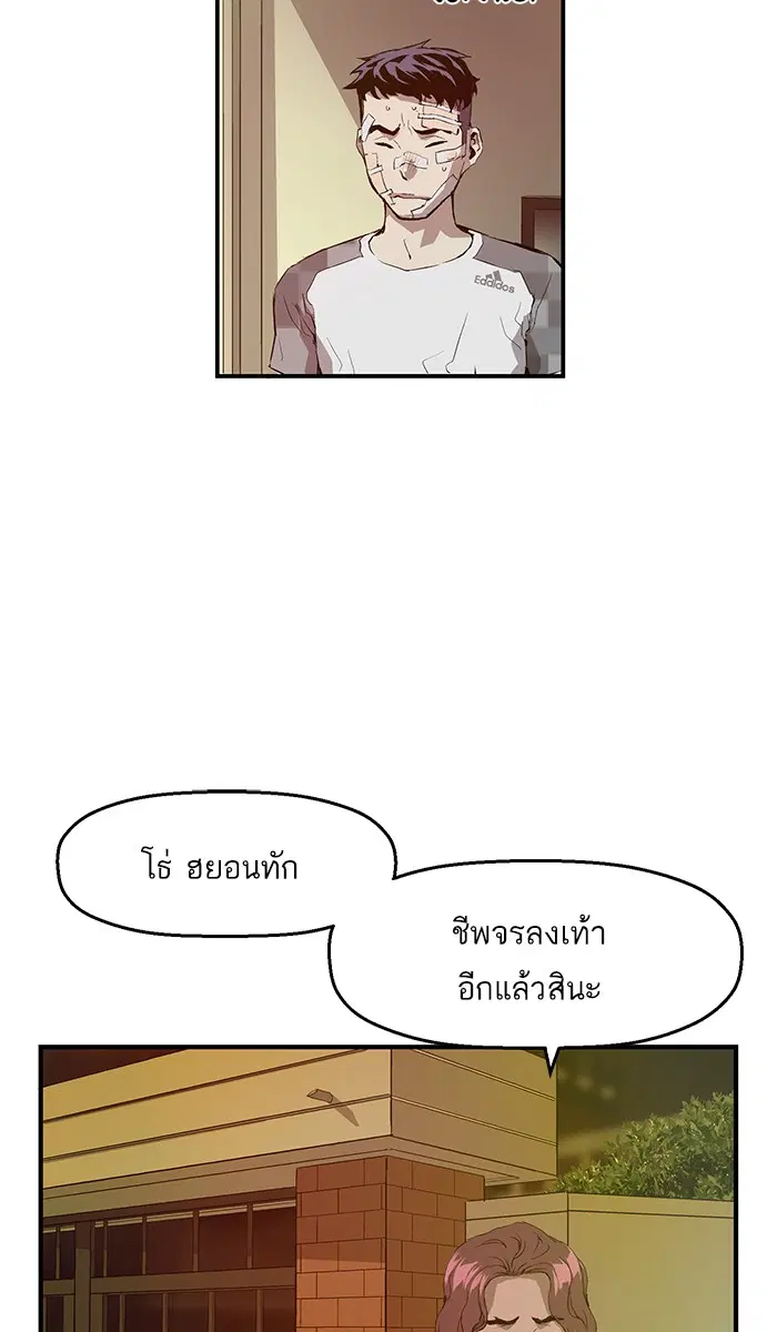 Weak Hero ตอนที่ 15 หน้า 25