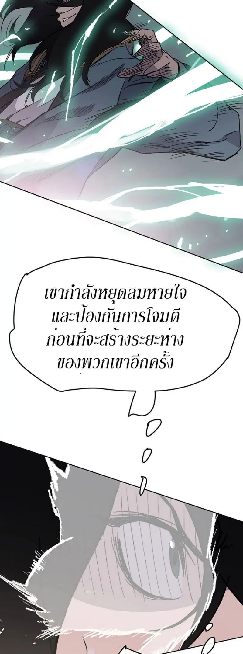 The Undefeatable Swordsman ตอนที่ 20 หน้า 44