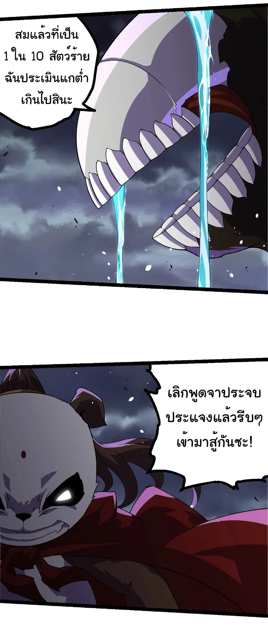 Evolution from the Big Tree ตอนที่ 347 หน้า 23