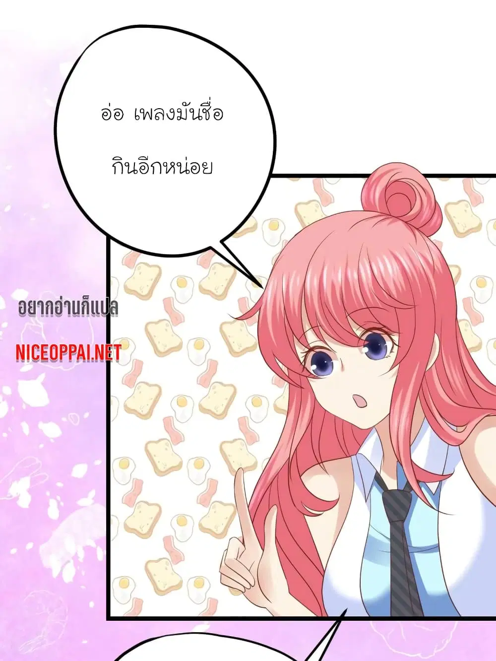 My Beautiful Time with You ตอนที่ 45 หน้า 11