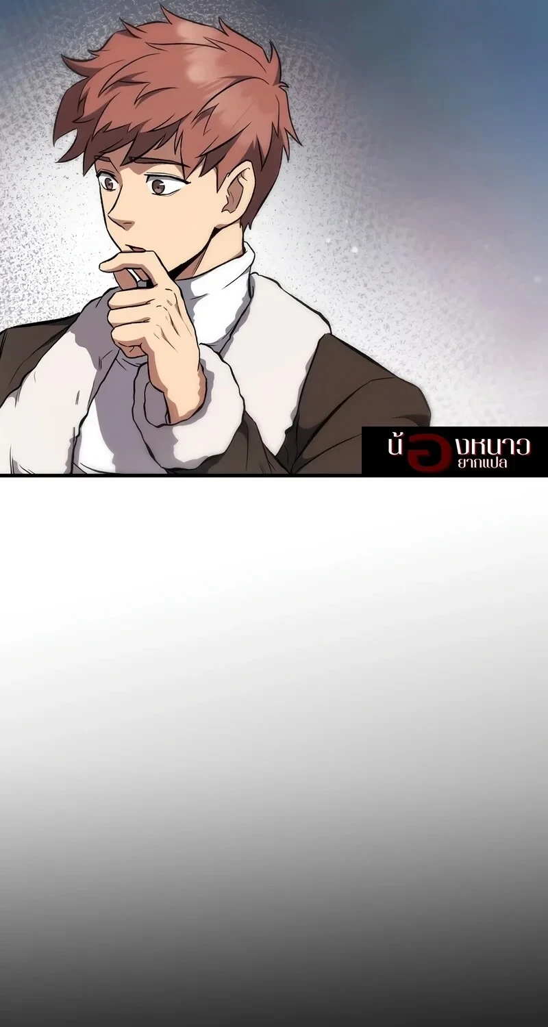 The Hero Returns ตอนที่ 141 หน้า 29