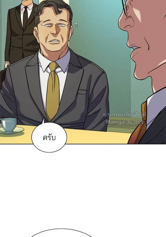 Reborn Rich ตอนที่ 75 หน้า 123