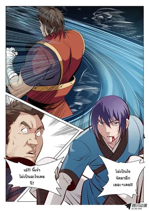 Bailian Chengshen ตอนที่ 2.2 หน้า 7