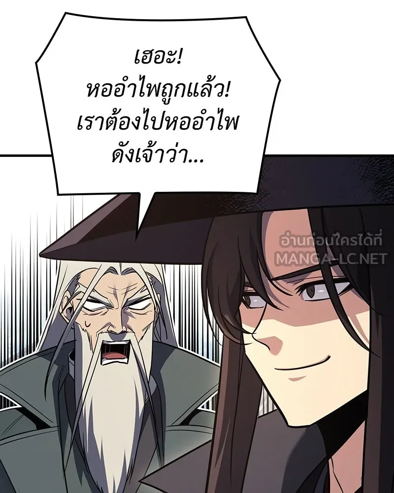 I Reincarnated As The Crazed Heir เกิดอีกทีเป็นว่าที่ประมุขลัทธิมาร ตอนที่ 145 หน้า 33
