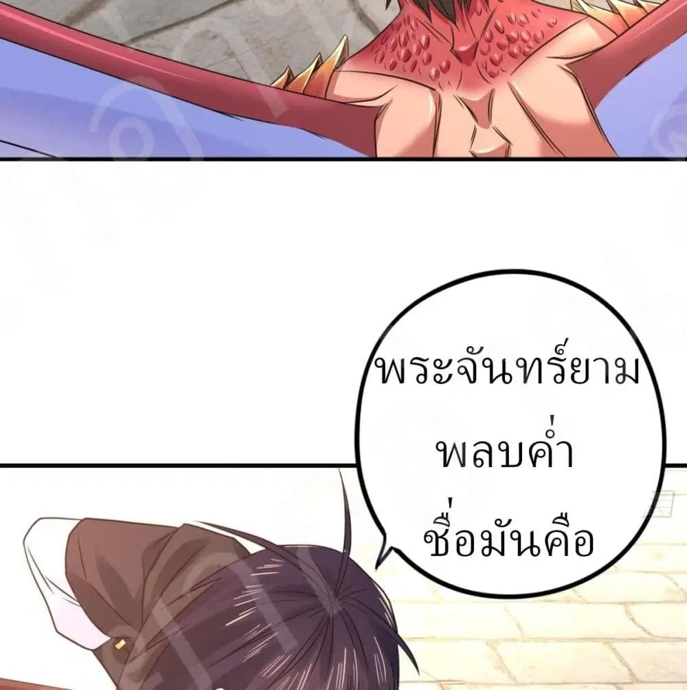 Player Reborn ตอนที่ 161 หน้า 17