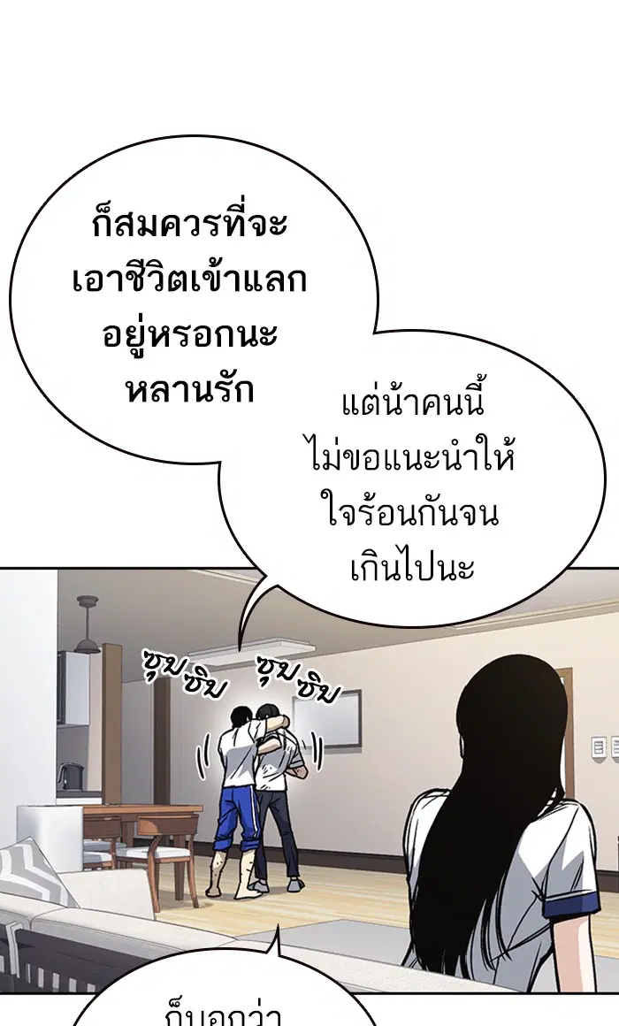 Study Group ตอนที่ 151 หน้า 13