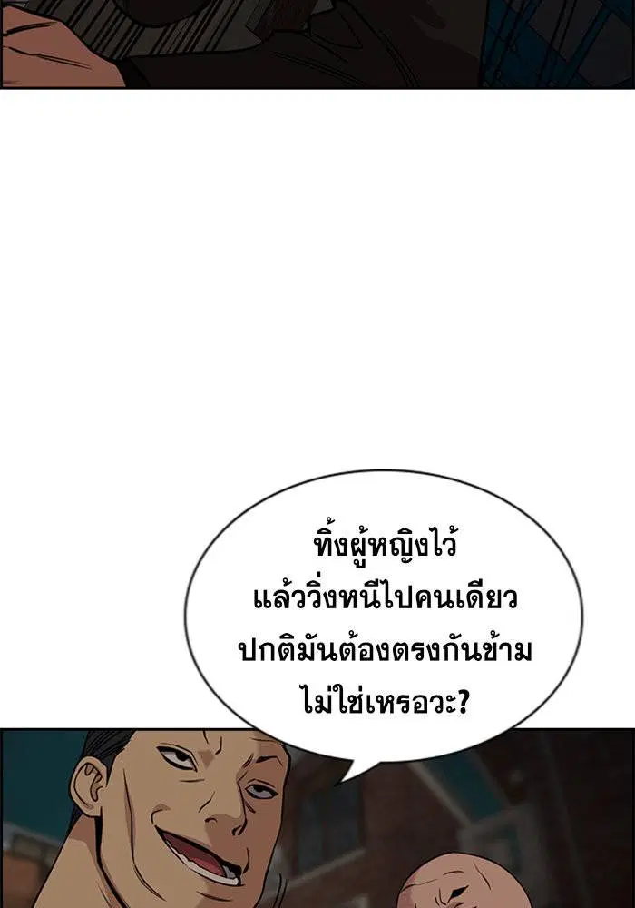 True Education ตอนที่ 95 หน้า 129