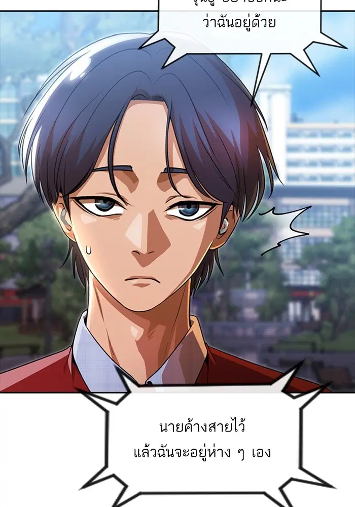 Random Chat ตอนที่ 277 หน้า 33