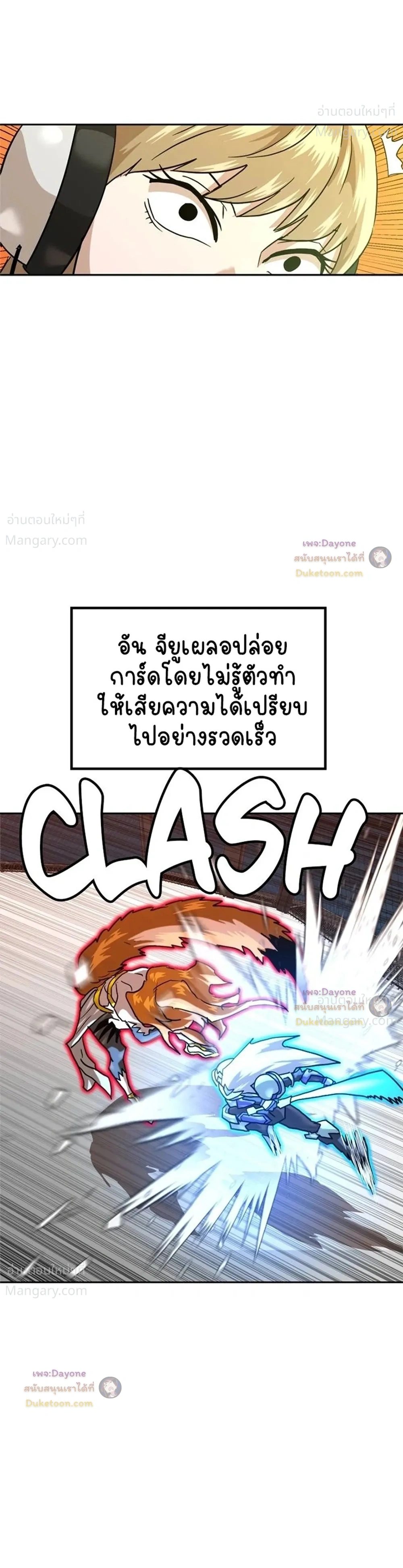 Double Click ตอนที่ 172 หน้า 33