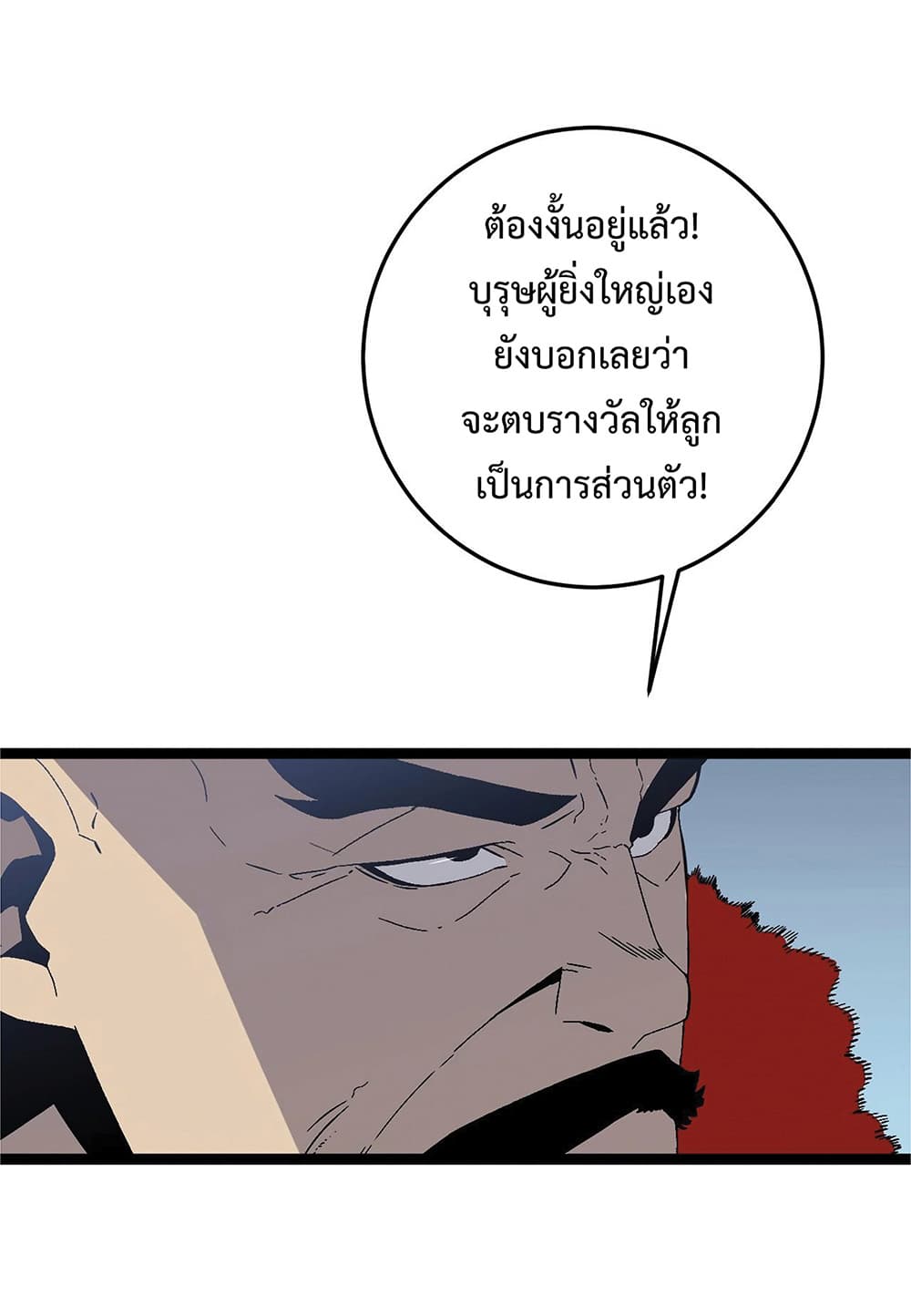 Your Talent is Mine พรสวรรค์นายฉันขอนะ ตอนที่ 15 หน้า 11