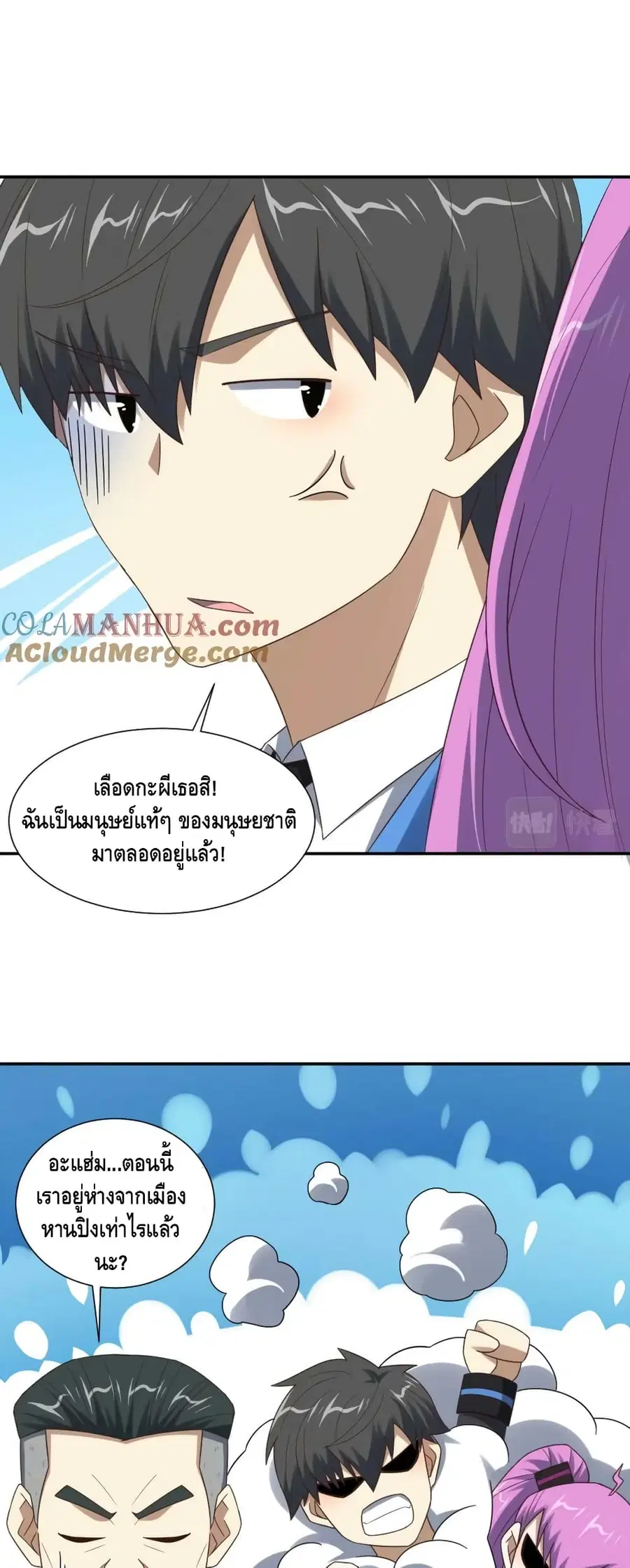 High Energy Strikes ตอนที่ 266 หน้า 12
