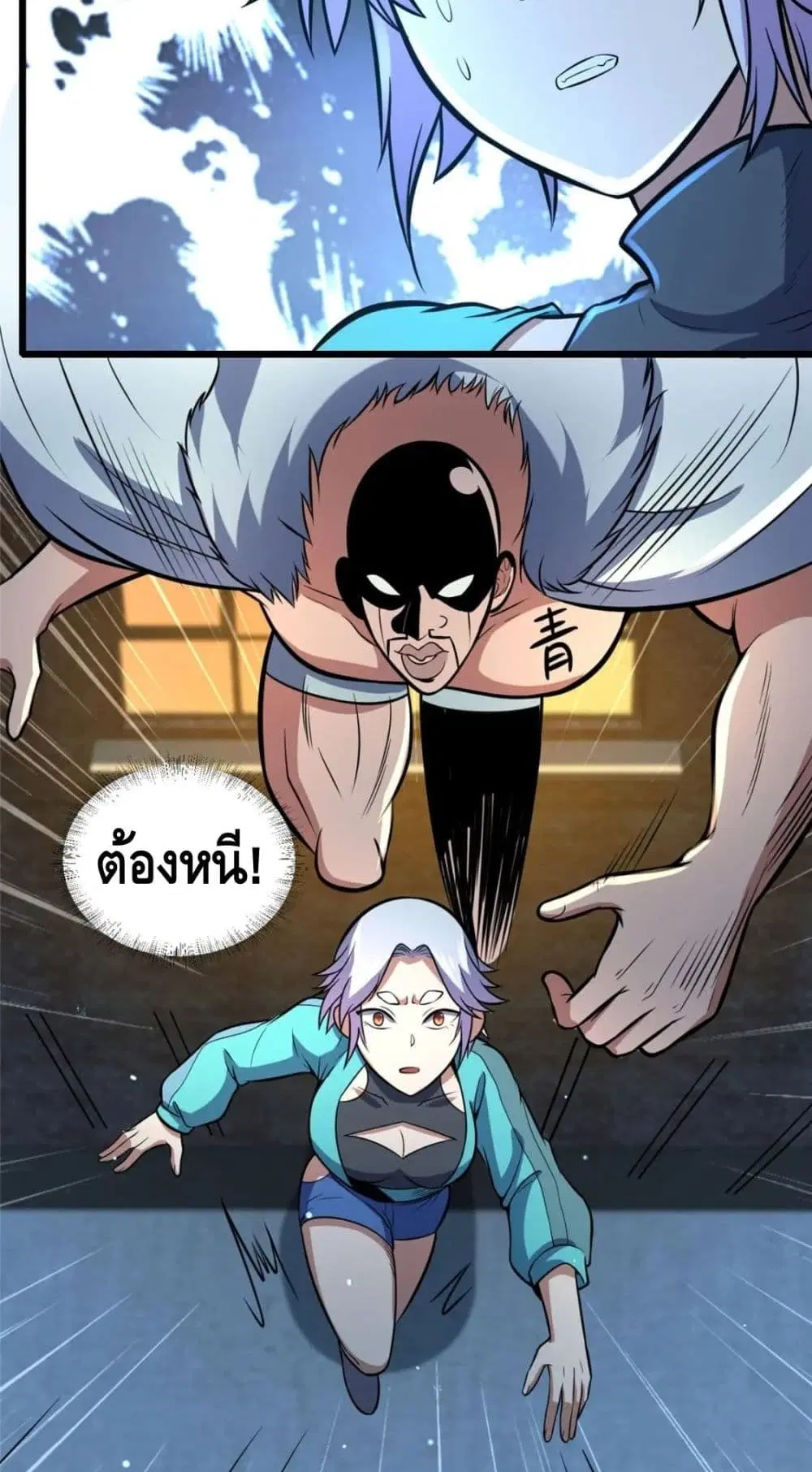 The Best Medical god in the city ตอนที่ 40 หน้า 24