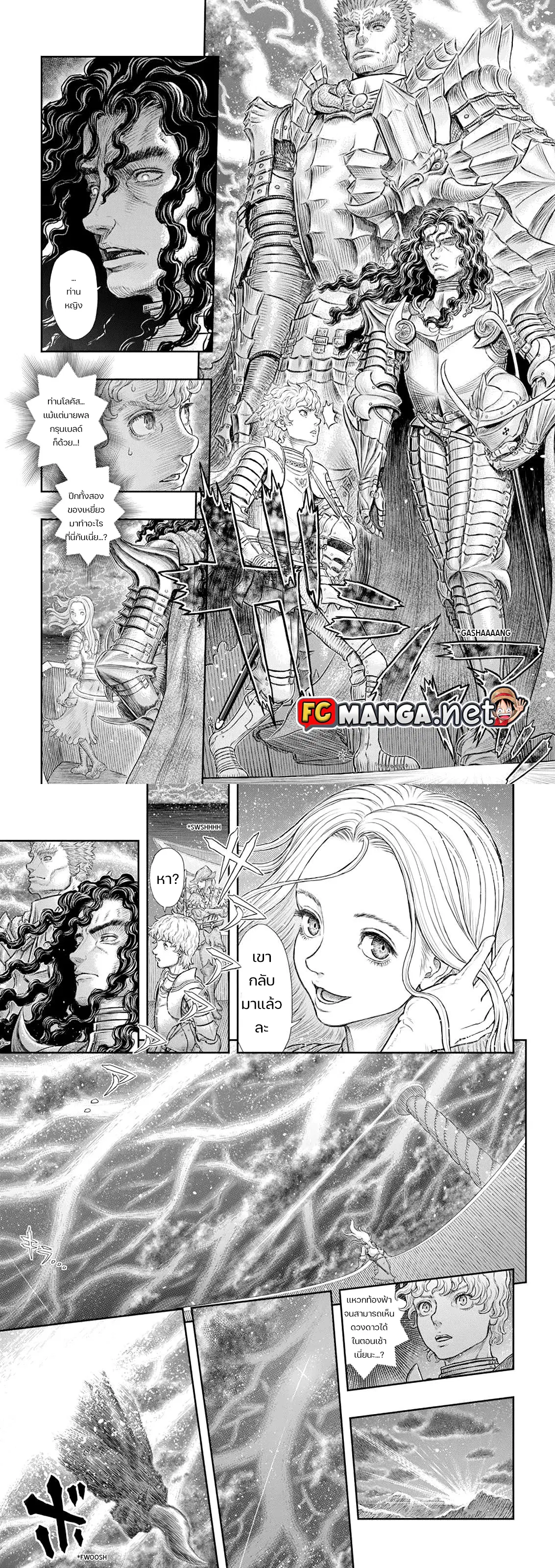Berserk ตอนที่ 371 หน้า 5