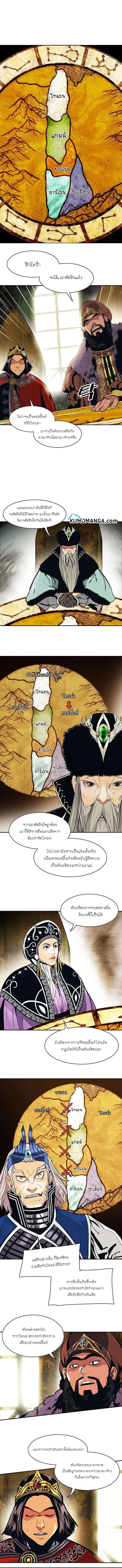 MookHyang – Dark Lady ตอนที่ 106 หน้า 7