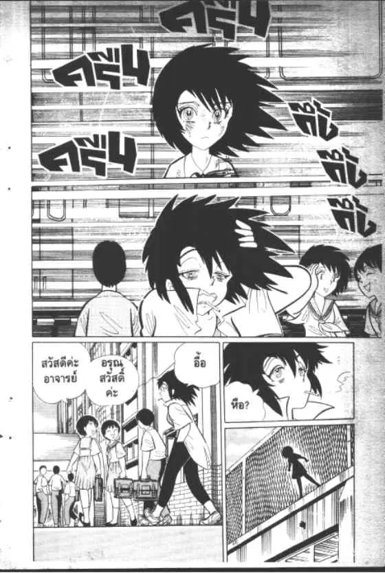 Gakkou Kaidan ตอนที่ 120 หน้า 3