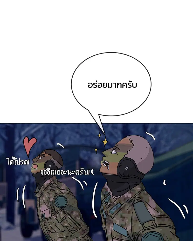 Kitchen Soldier ตอนที่ 72 หน้า 84