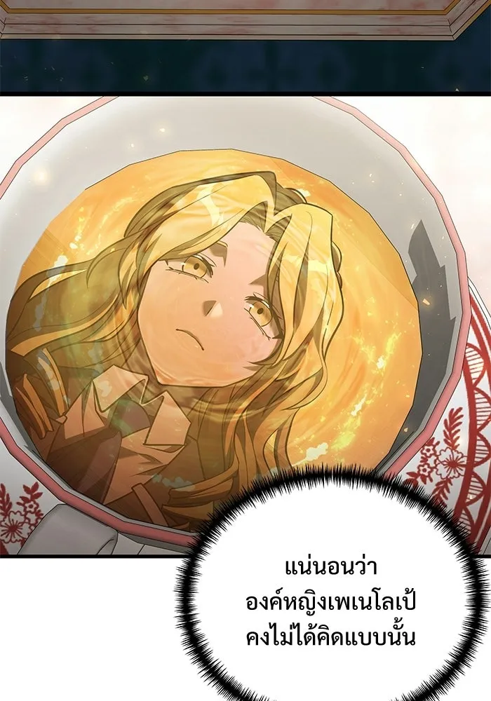 Terminally-Ill Genius Dark Knight อัศวินดำล่าท้าเวลา ตอนที่ 141 หน้า 86