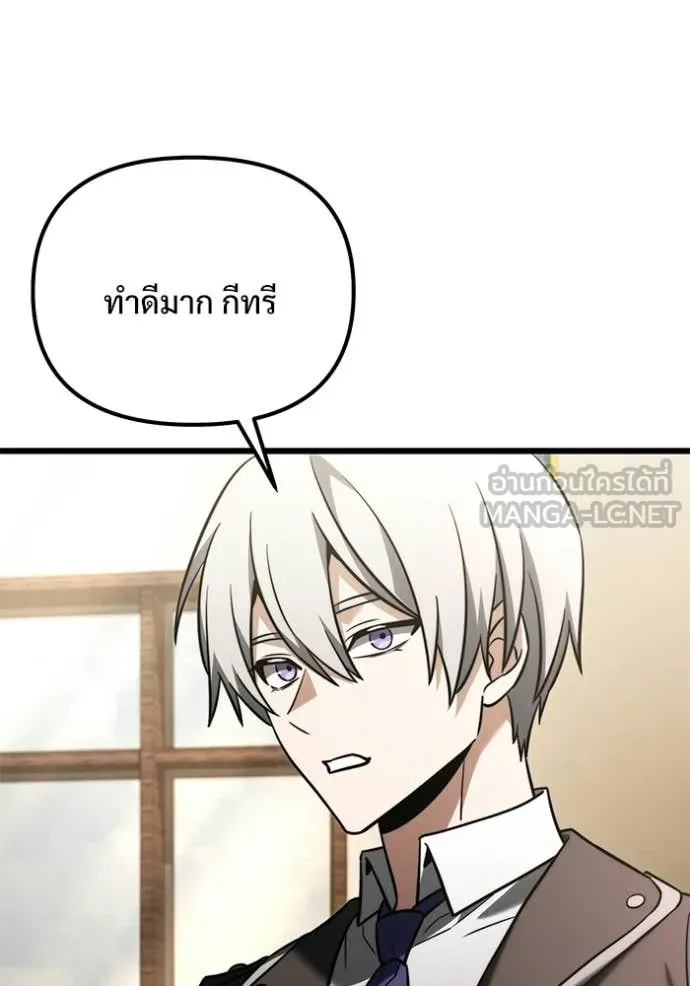 Terminally-Ill Genius Dark Knight อัศวินดำล่าท้าเวลา ตอนที่ 126 หน้า 132