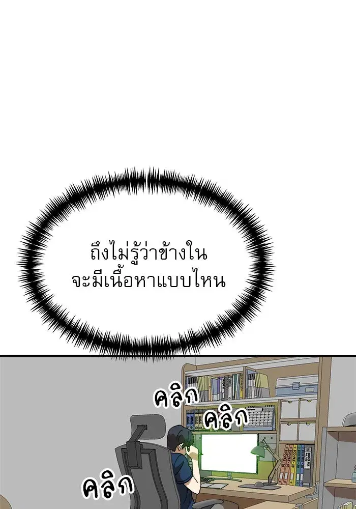 Double Click ตอนที่ 50 หน้า 113