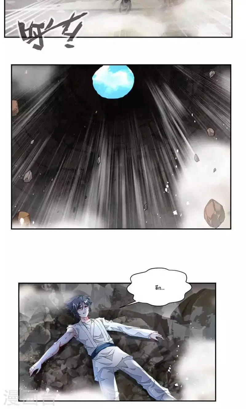 Nine Sun God King ตอนที่ 27 หน้า 4