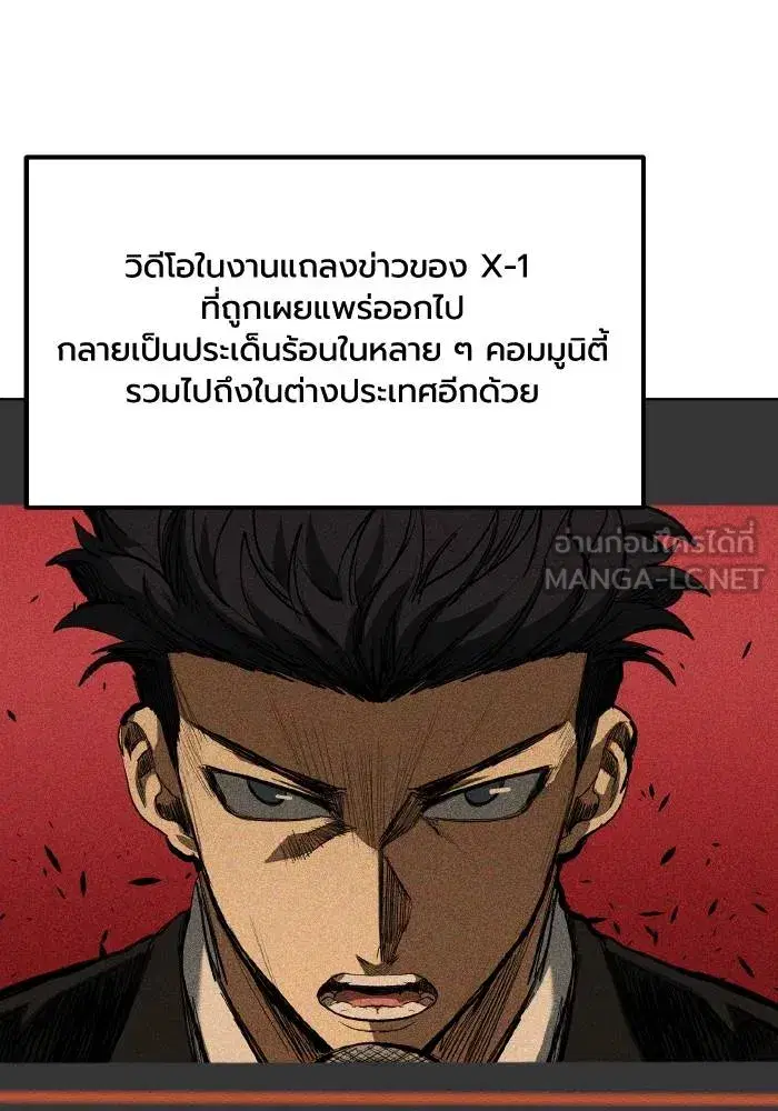 King of the Octagon ตอนที่ 72 หน้า 27