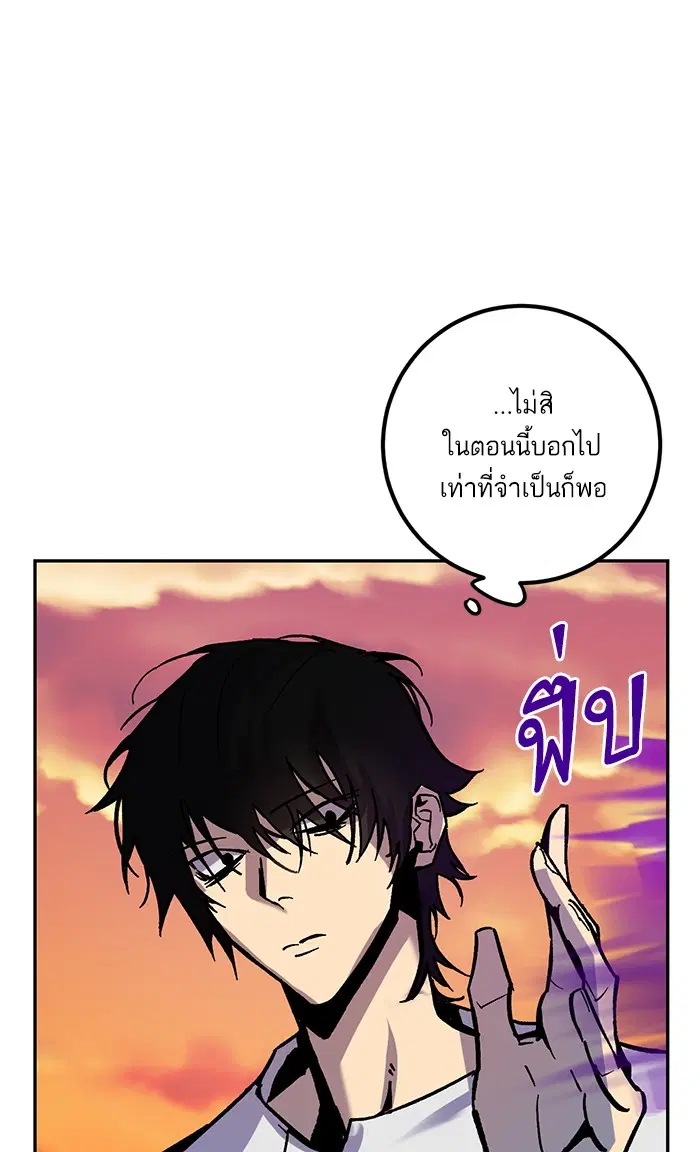 Return to Player ตอนที่ 6 หน้า 37