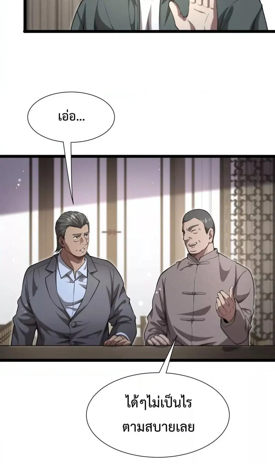 i’m stuck on the same day for a thousand years ตอนที่ 62 หน้า 25