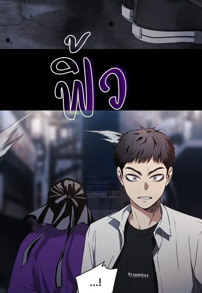 JAKDU ตอนที่ 33 หน้า 101