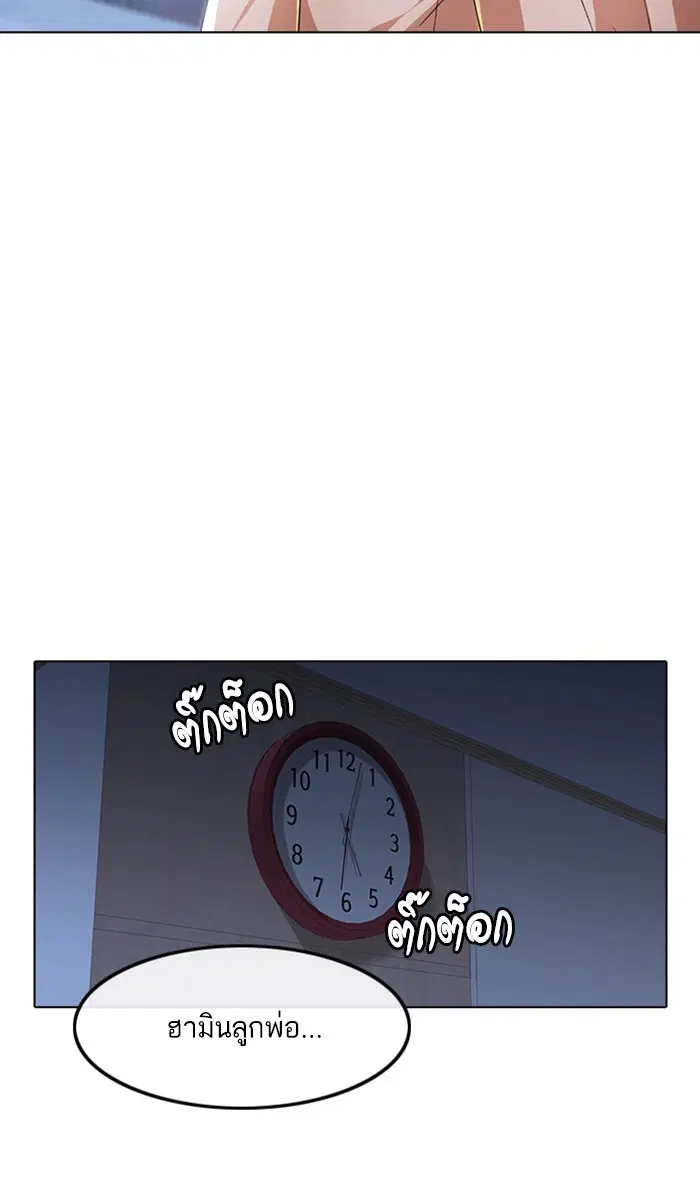 Random Chat ตอนที่ 133 หน้า 33